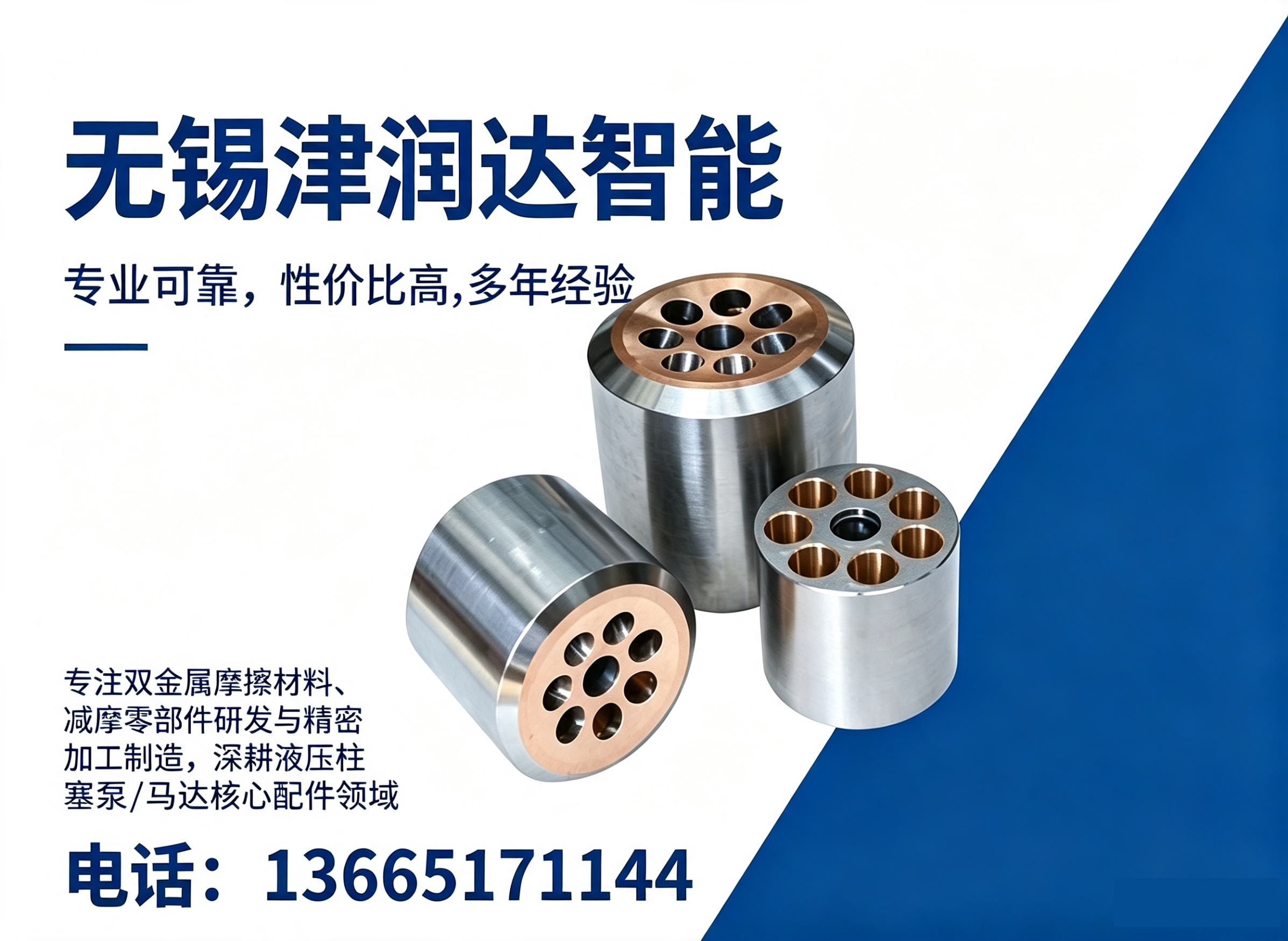 津润达常州线上分站